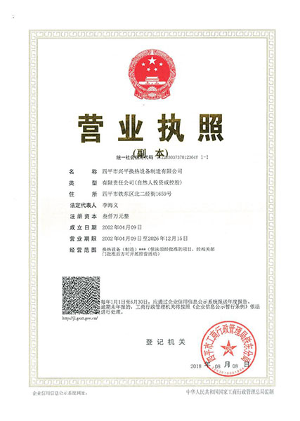 資質文件0002.jpg
